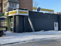 На Павлова