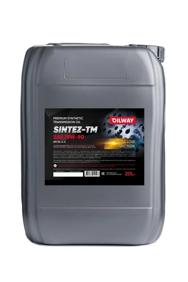OILWAY масло SINTEZ-M GL-4/5 75W-90 20л. п/с