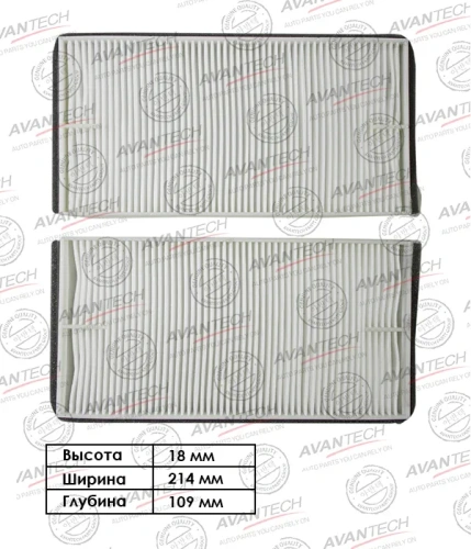 CF0703 Фильтр салонный Avantech (AC-981 JS)