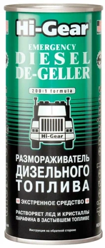 HG4117 Разморживатель дизтоплива на 90л 444мл